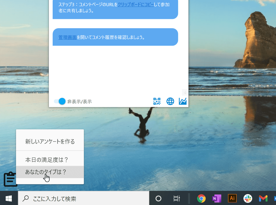 how_to_use_windows_commentscreen4_6_864b2f97ff.png