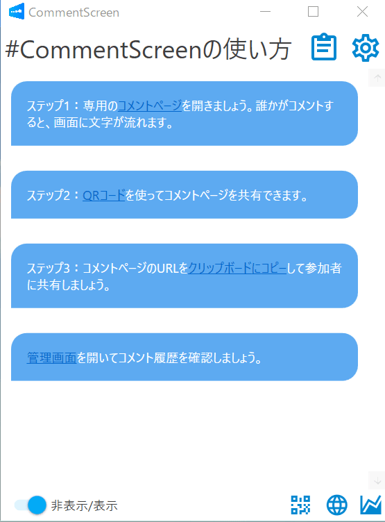 how_to_use_windows_commentscreen5_1_9f6708bfd2.png